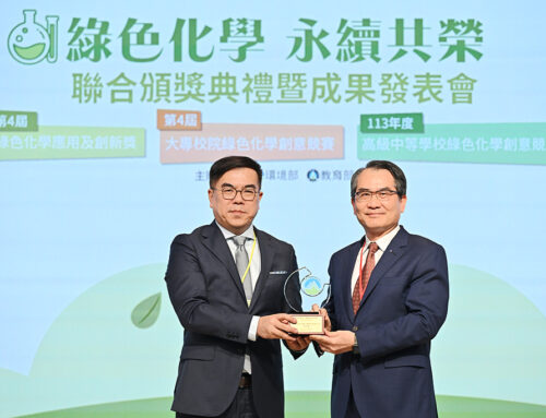 Everlight Chemical Plant IV Honored with the 4th “Green Chemistry Application and Innovation Award”
