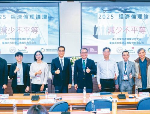 Economic Ethics Forum Responds to SDGs, Focuses on Eliminating Inequality